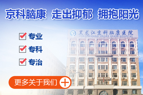 抑郁癥護理