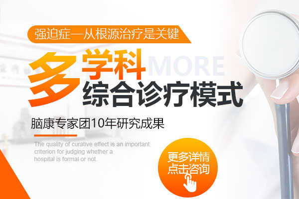 哈爾濱強迫癥治療