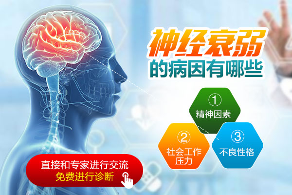 青少年產(chǎn)生神經(jīng)衰弱的原因?
