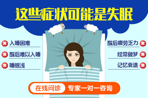 嚴(yán)重失眠的幾種癥狀