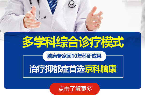 治療抑郁癥的常見方法都有哪些