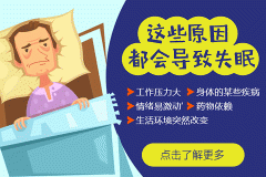 長期失眠癥吃什么藥