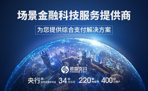 銀盛支付 以支付為切入點(diǎn)，以金融科技能力為客戶賦能的數(shù)字技術(shù)服務(wù)先鋒